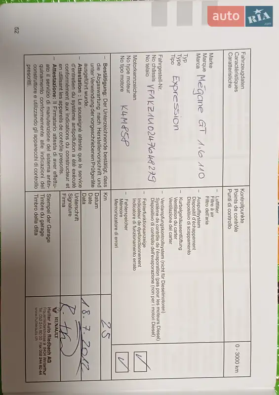 Універсал Renault Megane 2012 в Горохові документ