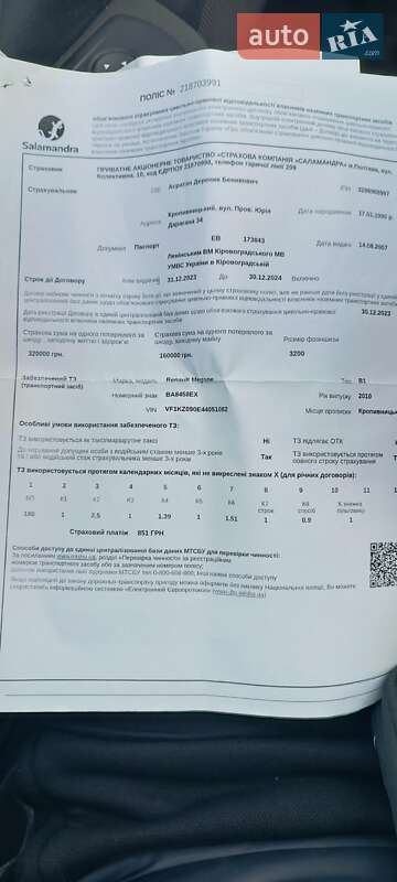 Универсал Renault Megane 2010 в Кривом Роге фото 2 Универсал Renault Megane 2010 в Кривом Роге