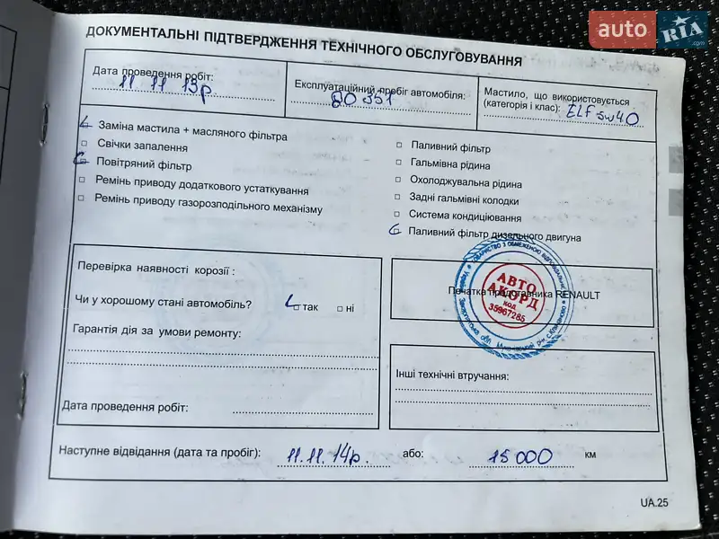 Седан Renault Megane 2007 в Сваляві документ