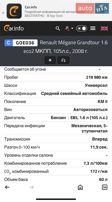 Універсал Renault Megane 2007 в Олександрії