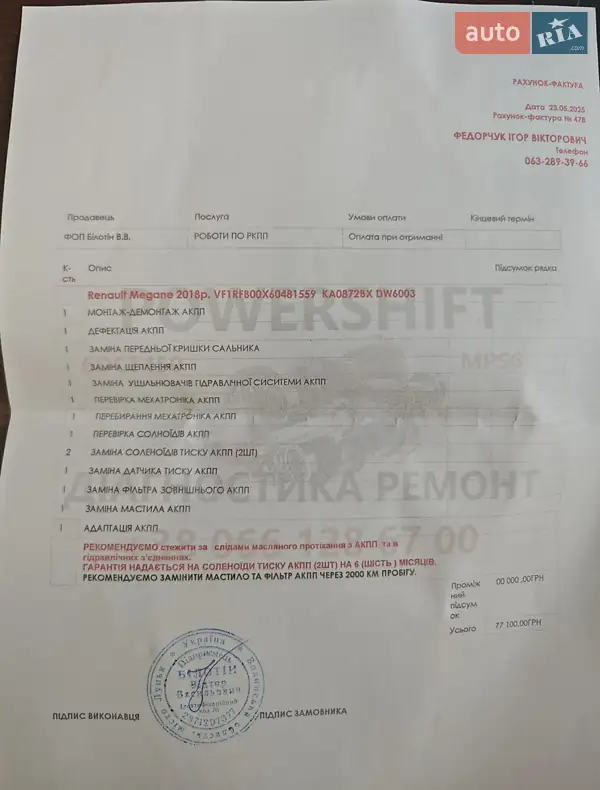 Універсал Renault Megane 2018 в Києві документ