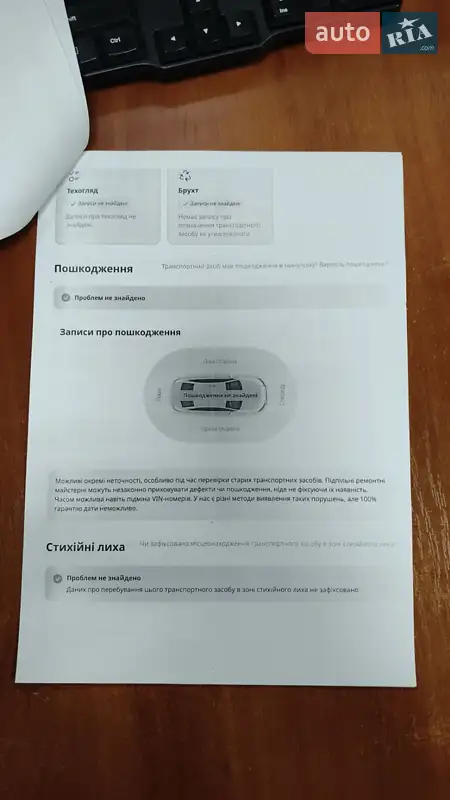 Хэтчбек Renault Megane 2009 в Львове документ
