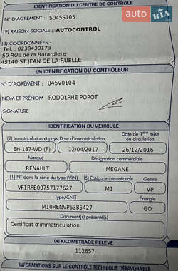 Универсал Renault Megane 2016 в 