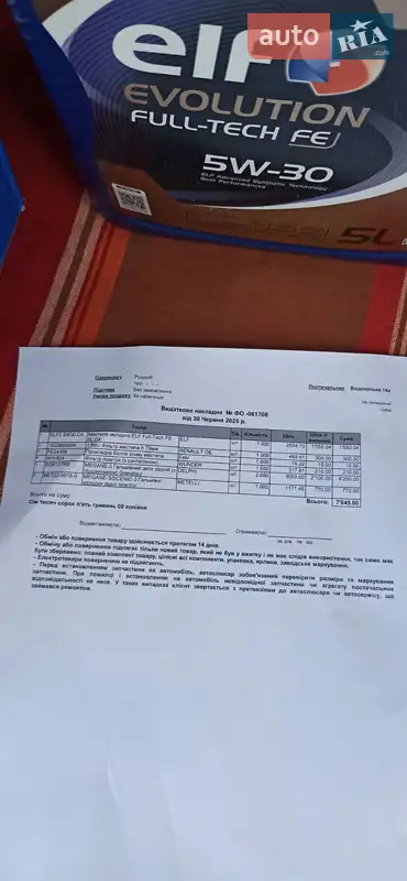 Универсал Renault Megane 2012 в Каменском документ