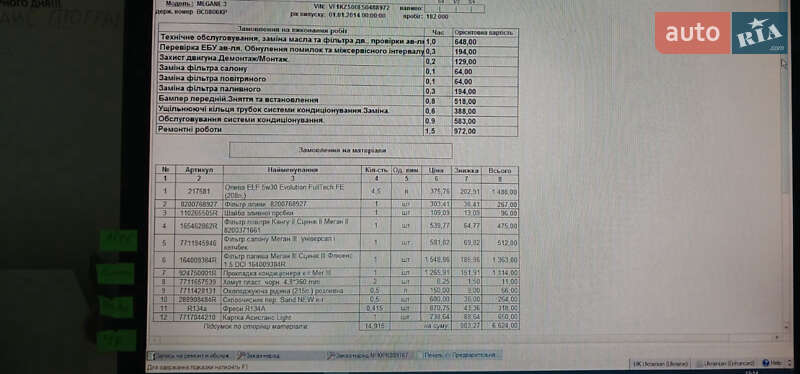 Универсал Renault Megane 2014 в Тернополе
