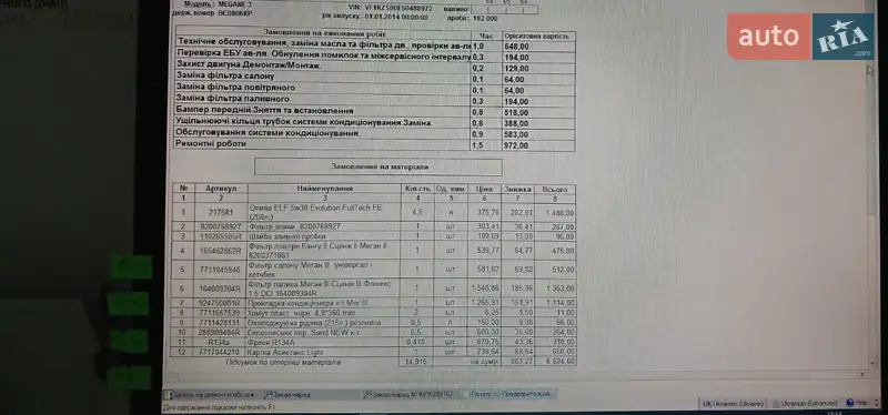 Универсал Renault Megane 2014 в Тернополе документ