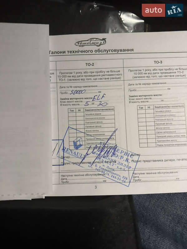 Хетчбек Renault Megane 2016 в Львові