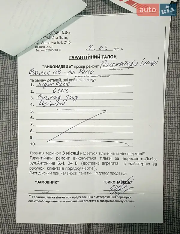 Універсал Renault Megane 2013 в Львові документ