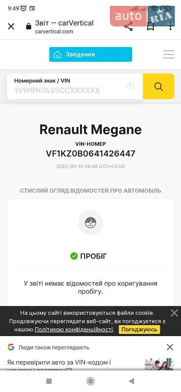 Универсал Renault Megane 2009 в Городке