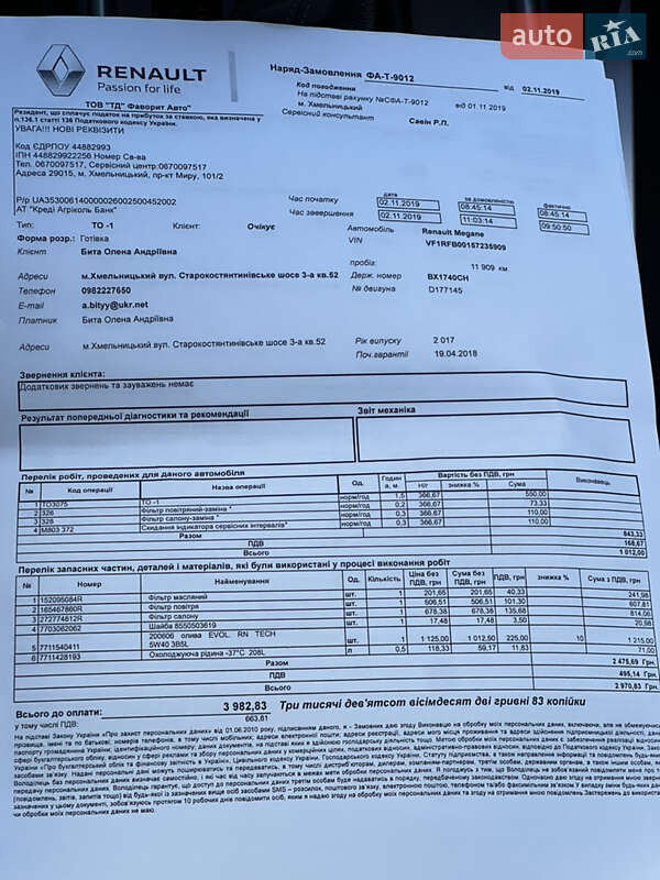 Хэтчбек Renault Megane 2017 в Львове