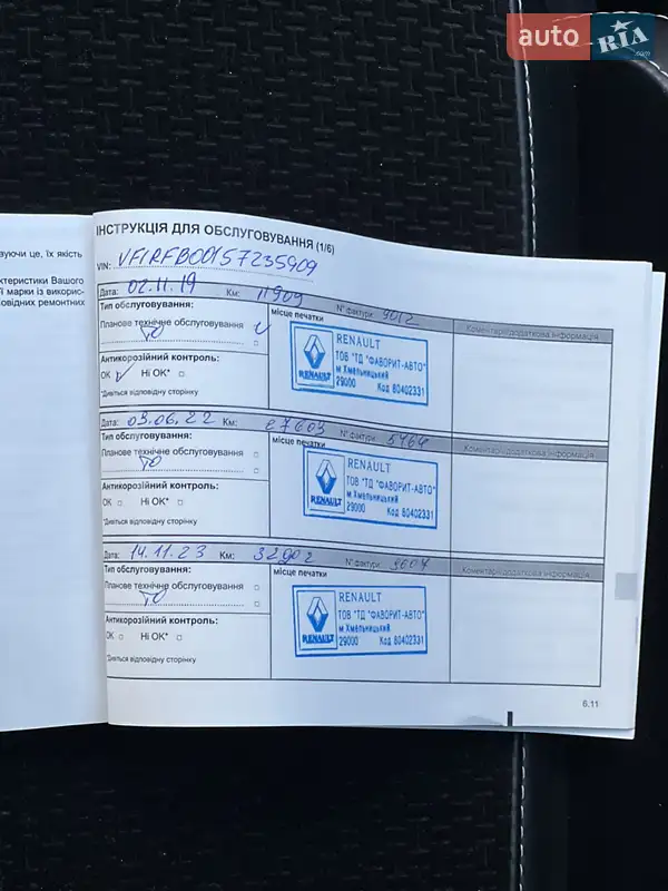 Хэтчбек Renault Megane 2017 в Львове документ