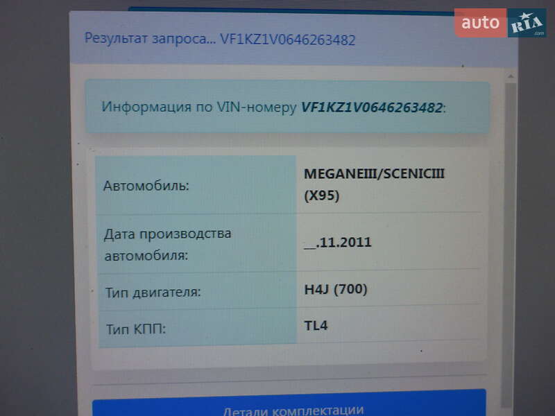 Універсал Renault Megane 2011 в Фастові фото 29 Універсал Renault Megane 2011 в Фастові