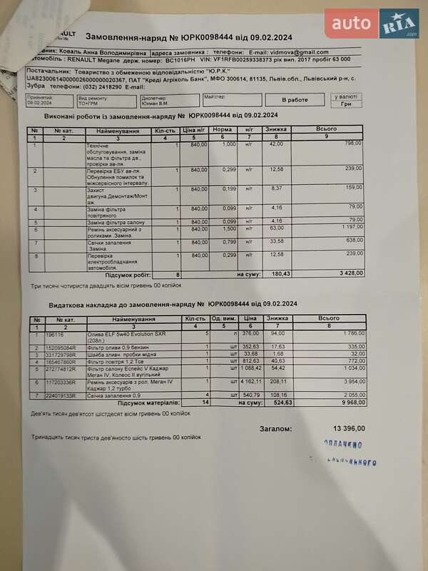 Універсал Renault Megane 2017 в Одесі фото 32 Універсал Renault Megane 2017 в Одесі