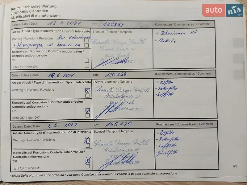 Универсал Renault Megane 2013 в Ровно документ 4 фото Универсал Renault Megane 2013 в Ровно документ