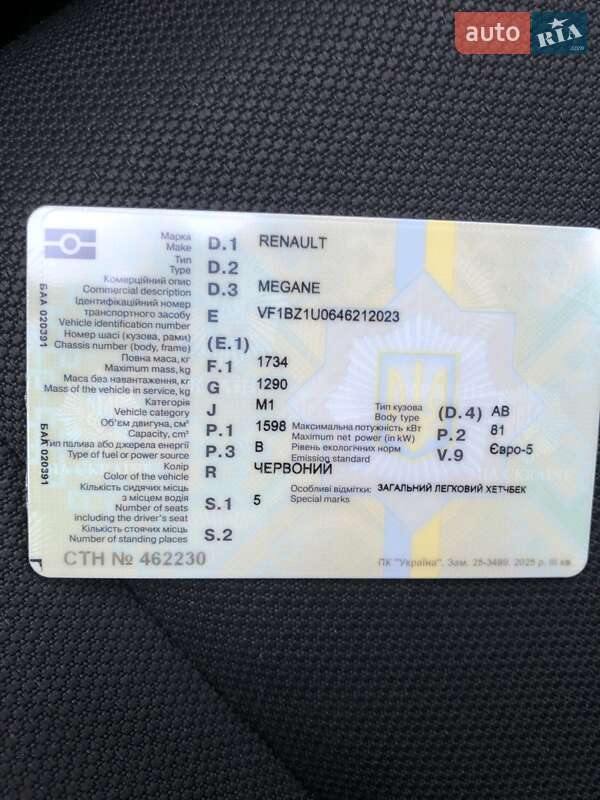 Хэтчбек Renault Megane 2011 в Одессе