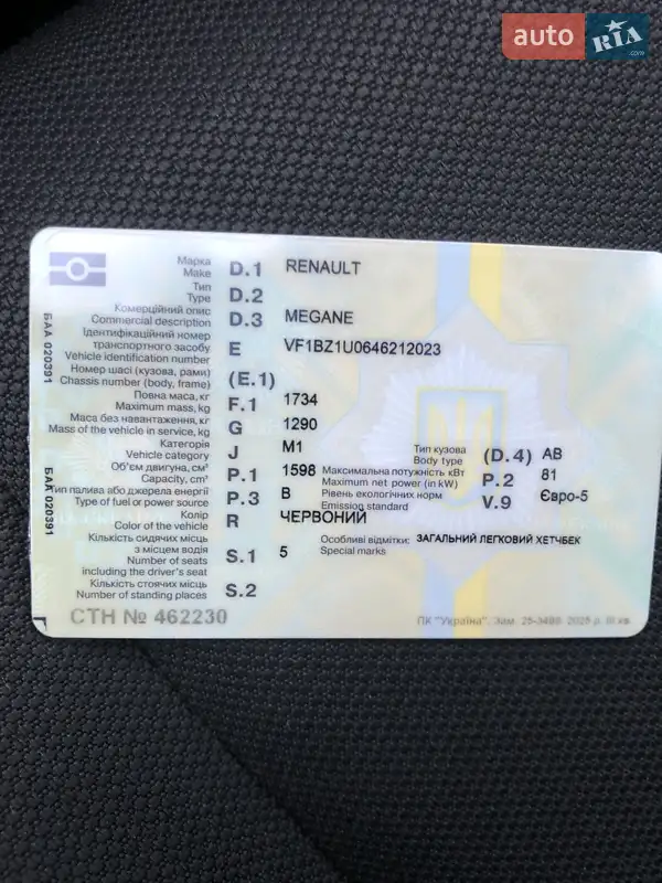 Хэтчбек Renault Megane 2011 в Одессе документ