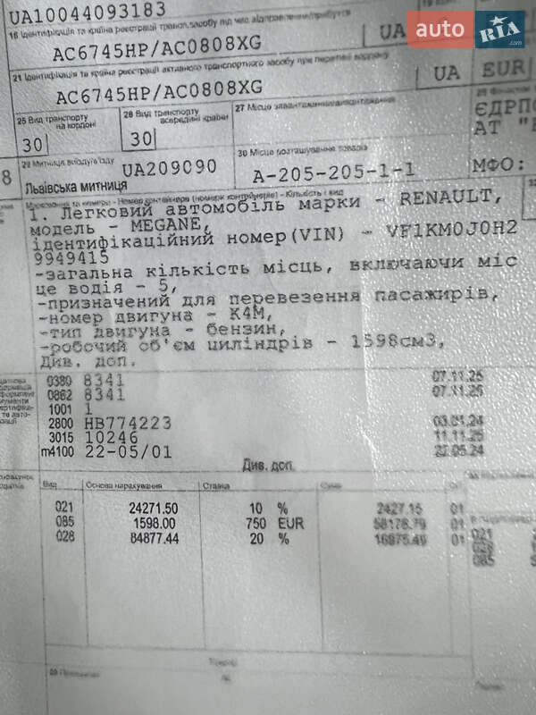 Универсал Renault Megane 2005 в Харькове