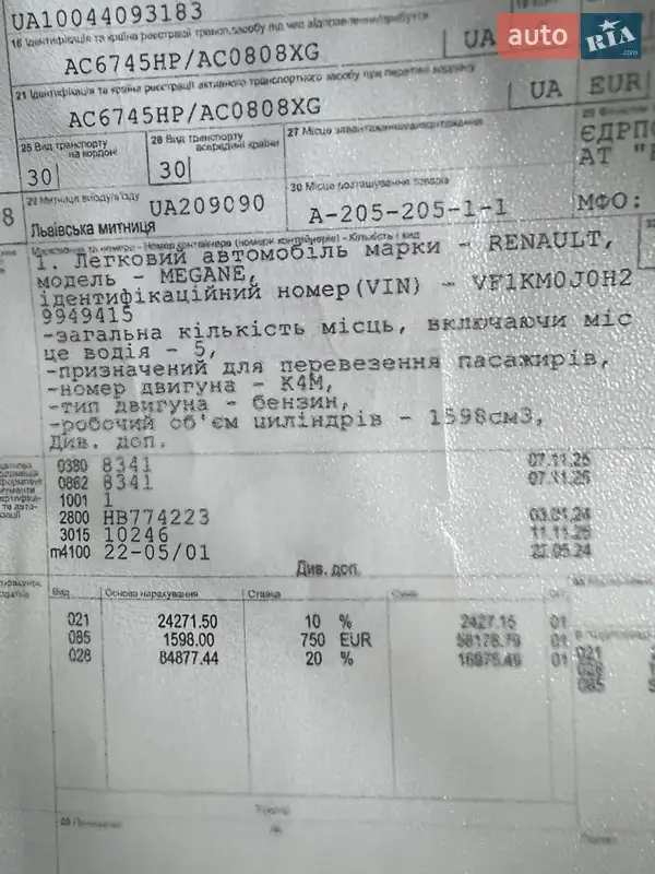 Универсал Renault Megane 2005 в Харькове документ