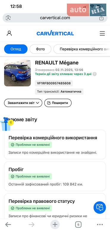 Універсал Renault Megane 2017 в Кам'янець-Подільському фото 104 Універсал Renault Megane 2017 в Кам'янець-Подільському
