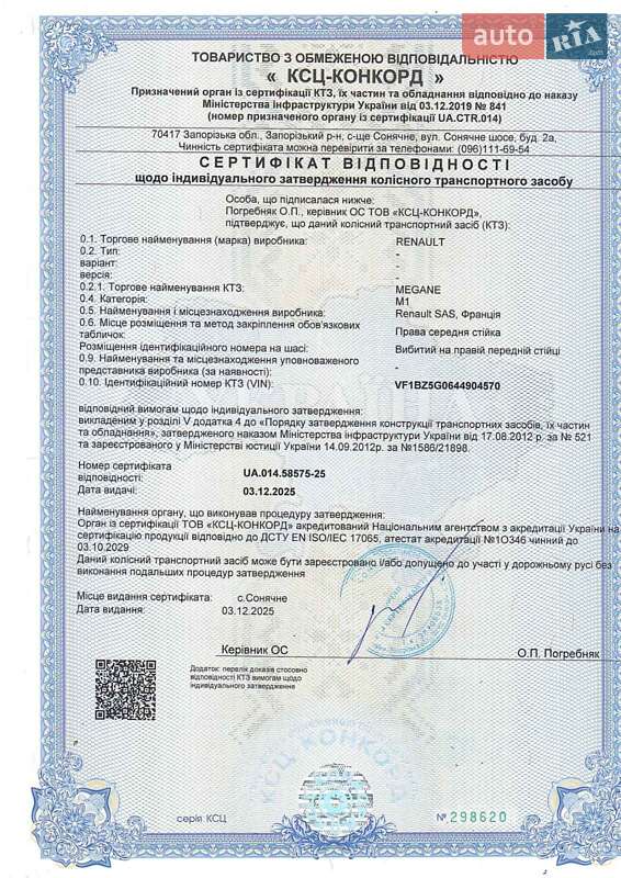 Хэтчбек Renault Megane 2011 в Сумах