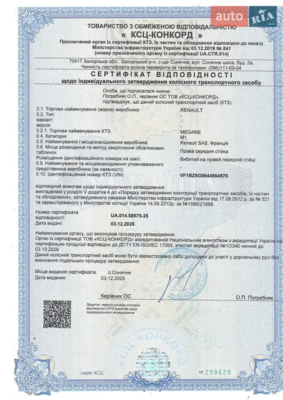 Хэтчбек Renault Megane 2011 в Сумах документ