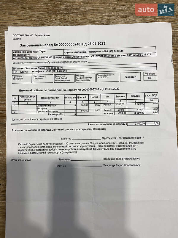 Хетчбек Renault Megane 2011 в Львові фото 26 Хетчбек Renault Megane 2011 в Львові