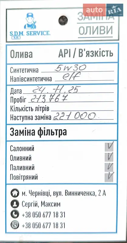 Хэтчбек Renault Megane 2011 в Черновцах документ
