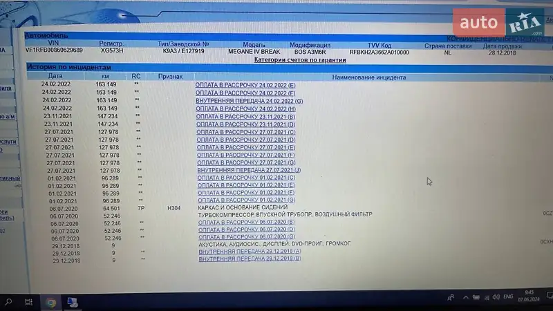 Универсал Renault Megane 2018 в Шепетовке документ 2 фото Универсал Renault Megane 2018 в Шепетовке документ