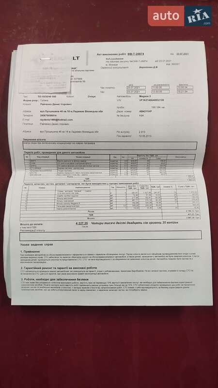 Універсал Renault Megane 2013 в Ладижині