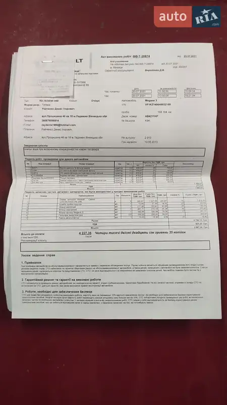 Універсал Renault Megane 2013 в Ладижині документ