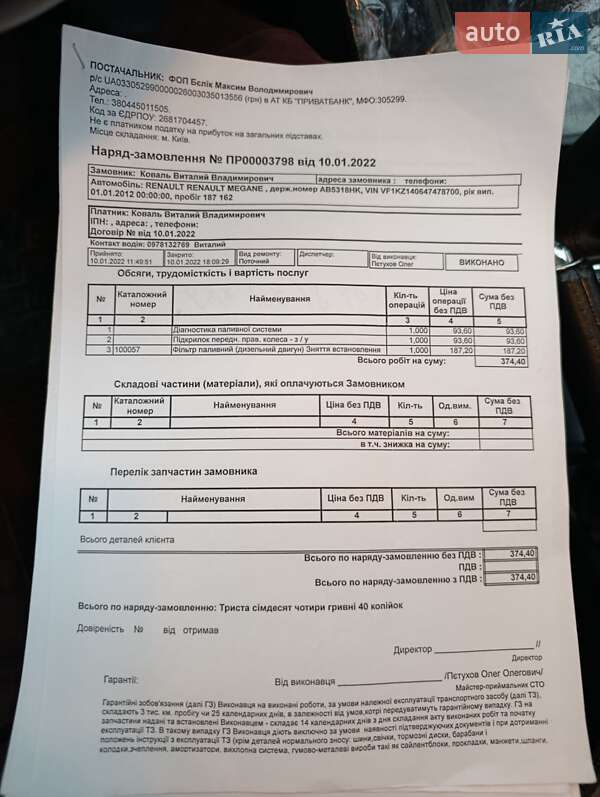 Универсал Renault Megane 2012 в Иршанске