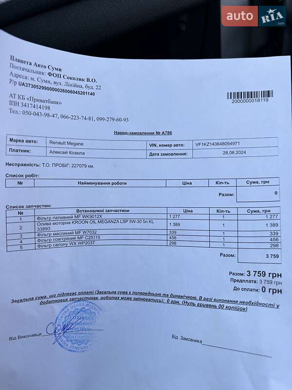 Універсал Renault Megane 2012 в Сумах