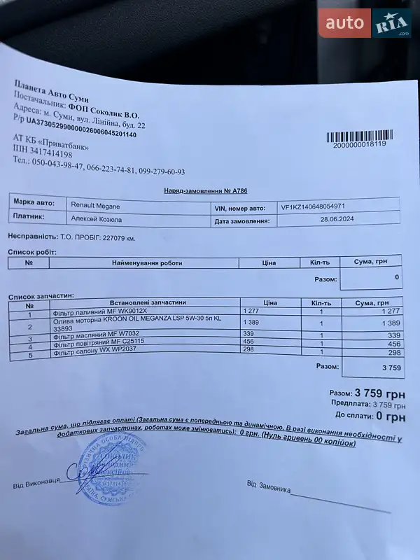 Універсал Renault Megane 2012 в Сумах документ