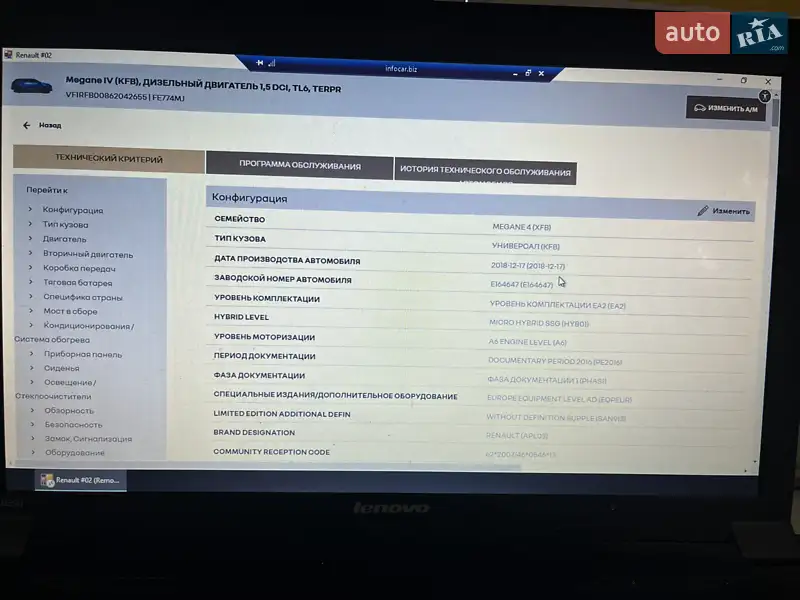 Універсал Renault Megane 2018 в Луцьку документ