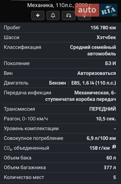 Хэтчбек Renault Megane 2009 в Полтаве