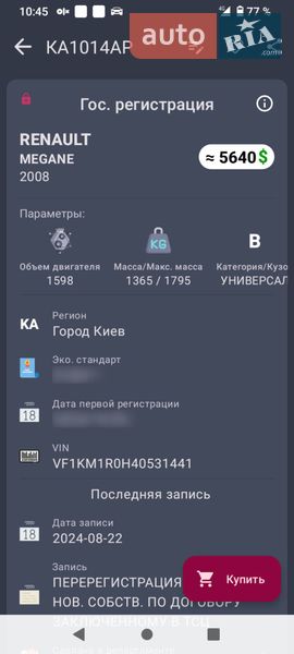 Универсал Renault Megane 2008 в Сумах