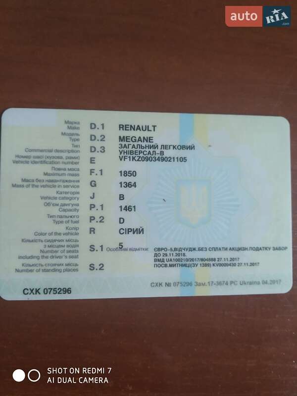 Универсал Renault Megane 2013 в Киеве