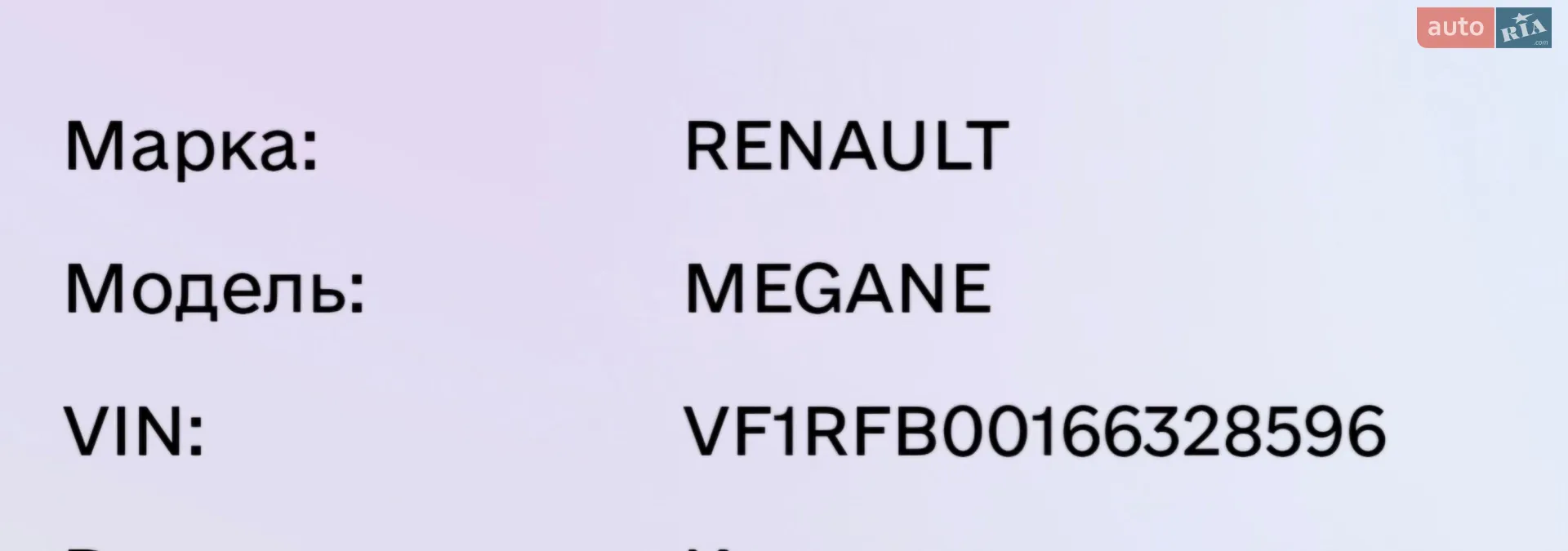2020 Renault Megane - мініатюра 8
