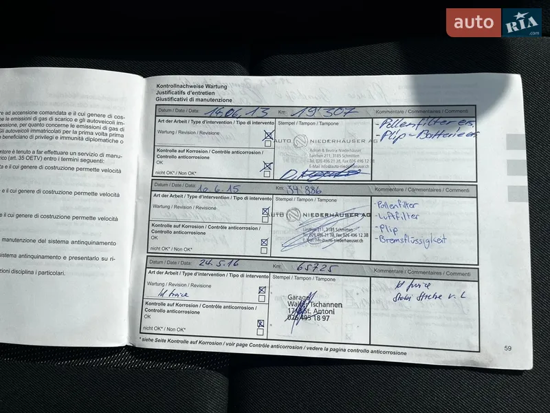 Универсал Renault Megane 2012 в Умани документ 2 фото Универсал Renault Megane 2012 в Умани документ