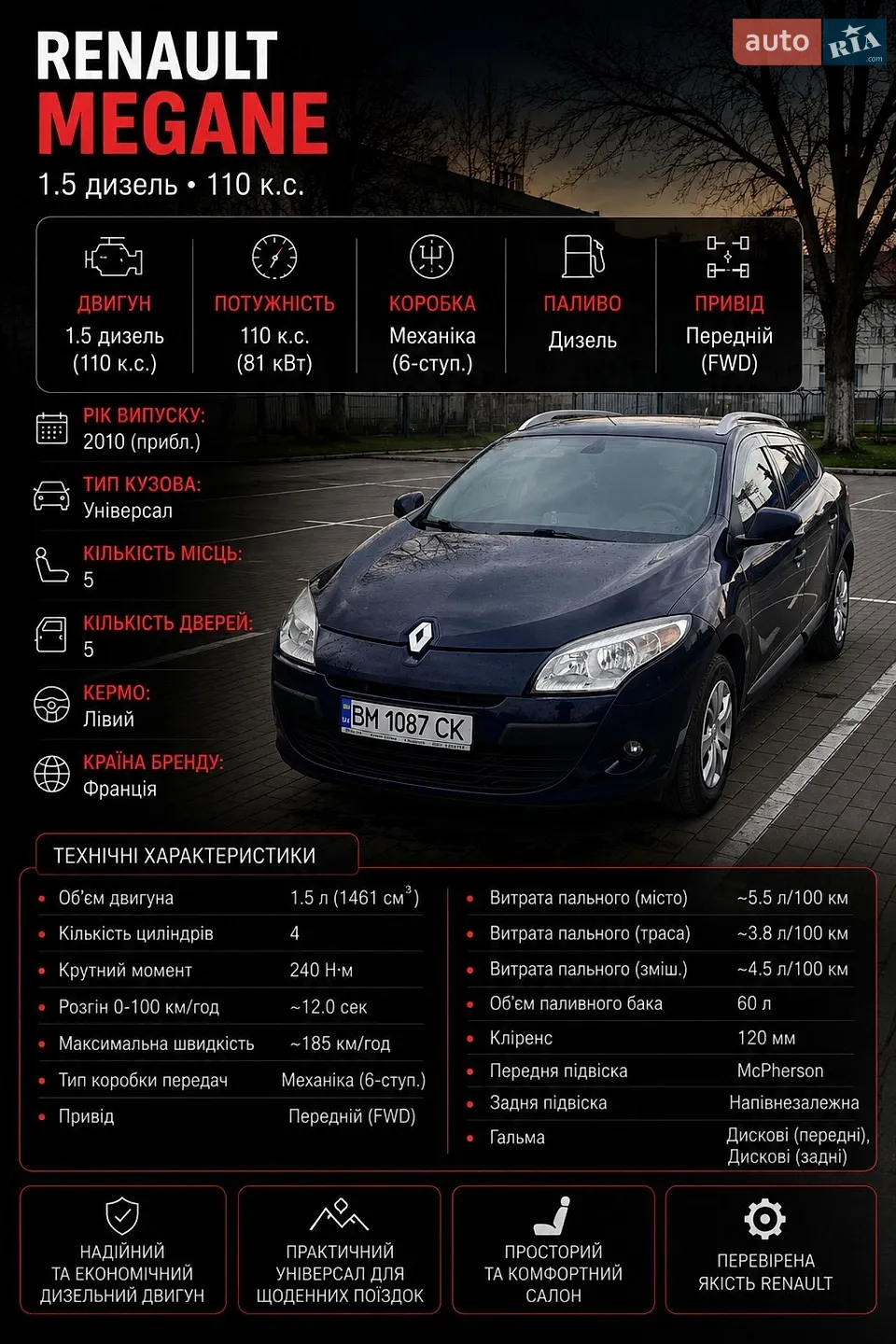 2010 Renault Megane - мініатюра 10