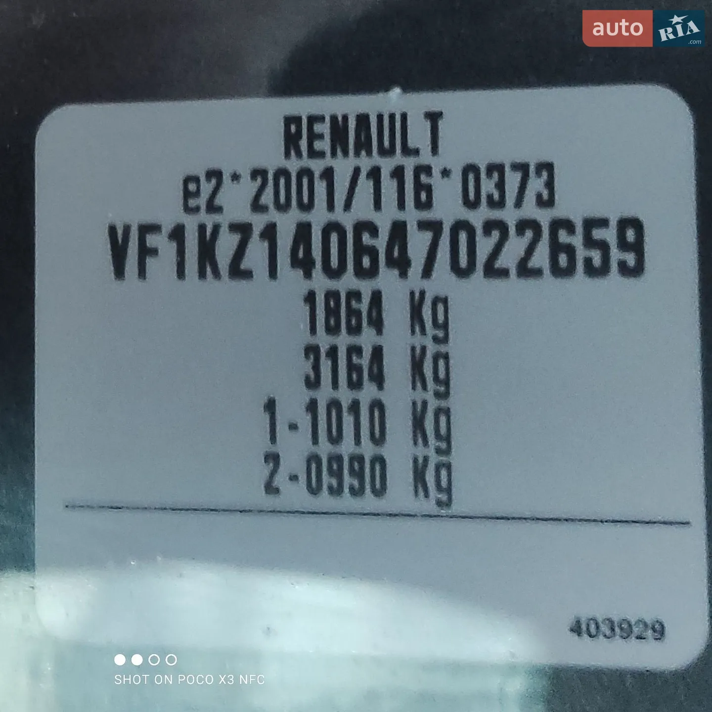 2012 Renault Megane - мініатюра 5