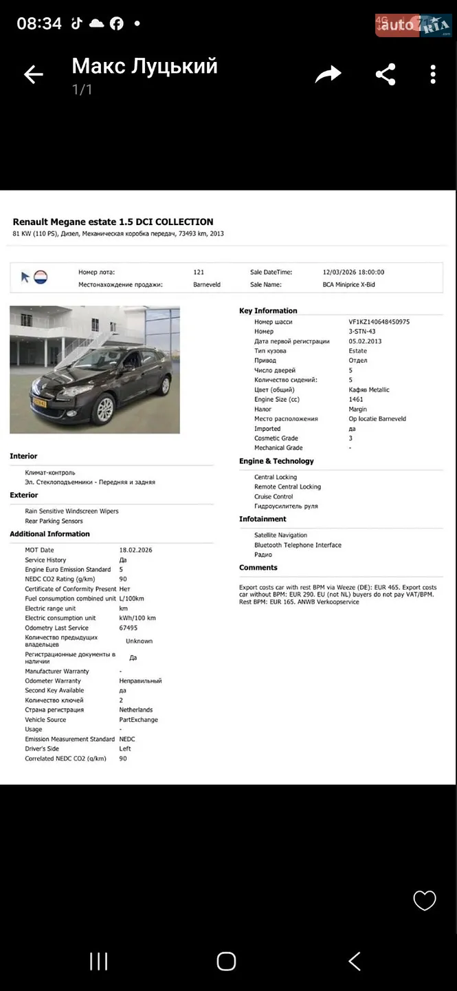 2013 Renault Megane - мініатюра 18
