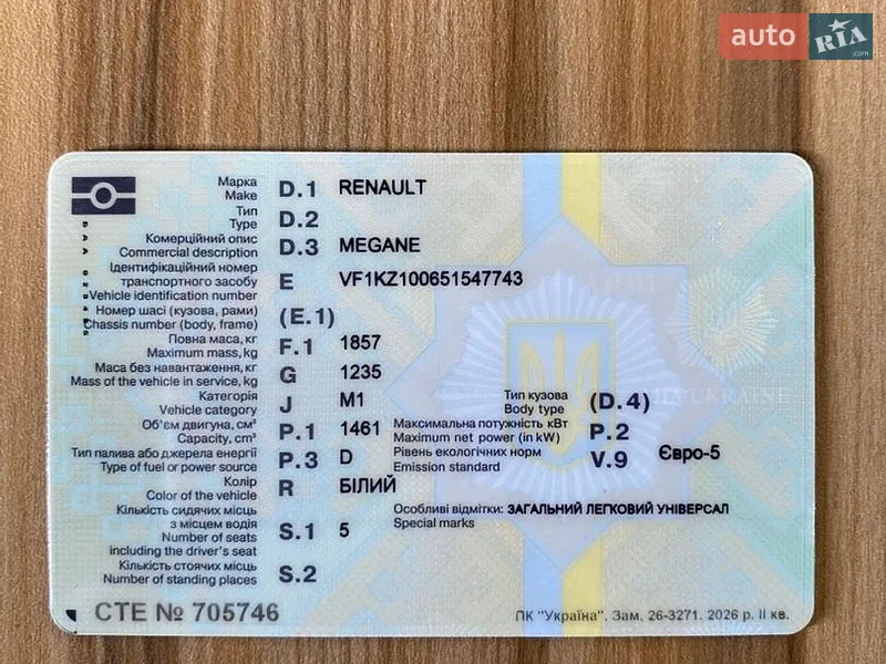 Універсал Renault Megane 2014 в Луцьку документ