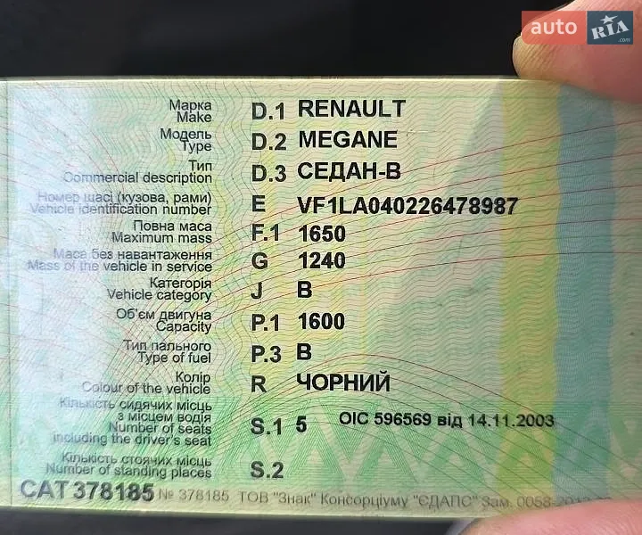 Седан Renault Megane 2002 в Одессе документ