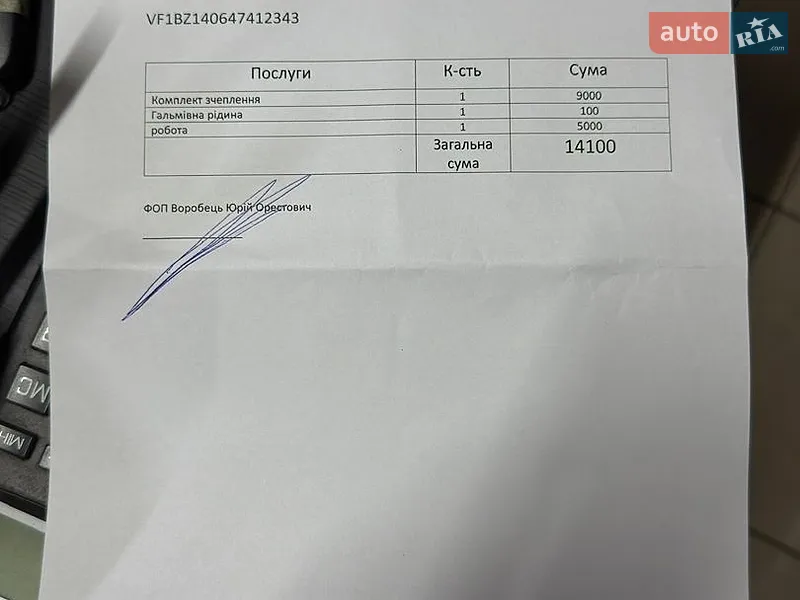 Хэтчбек Renault Megane 2012 в Львове документ