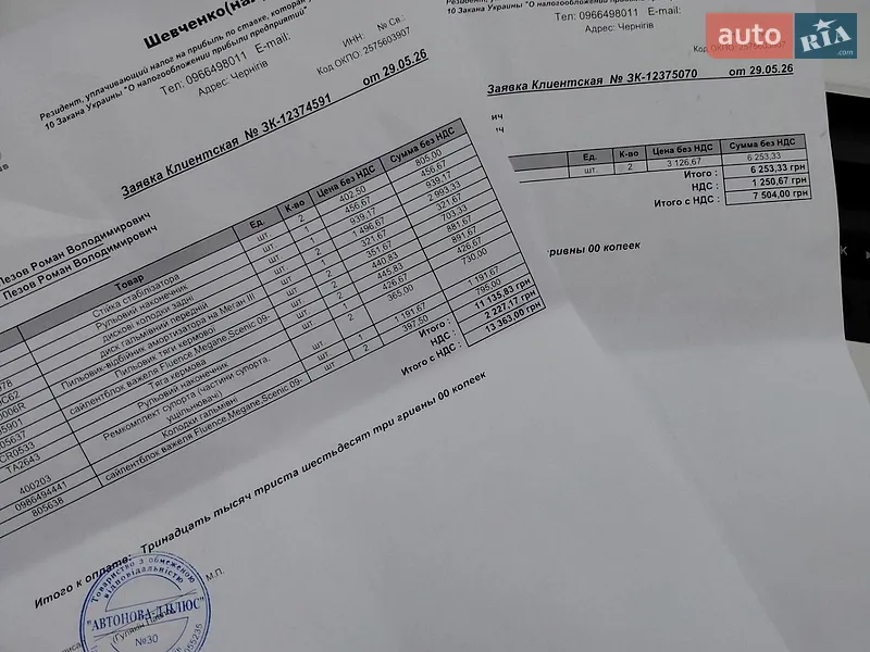 Универсал Renault Megane 2012 в Чернигове документ