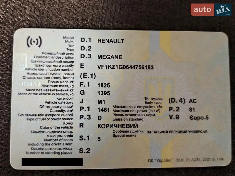 Универсал Renault Megane 2010 в Калуше документ