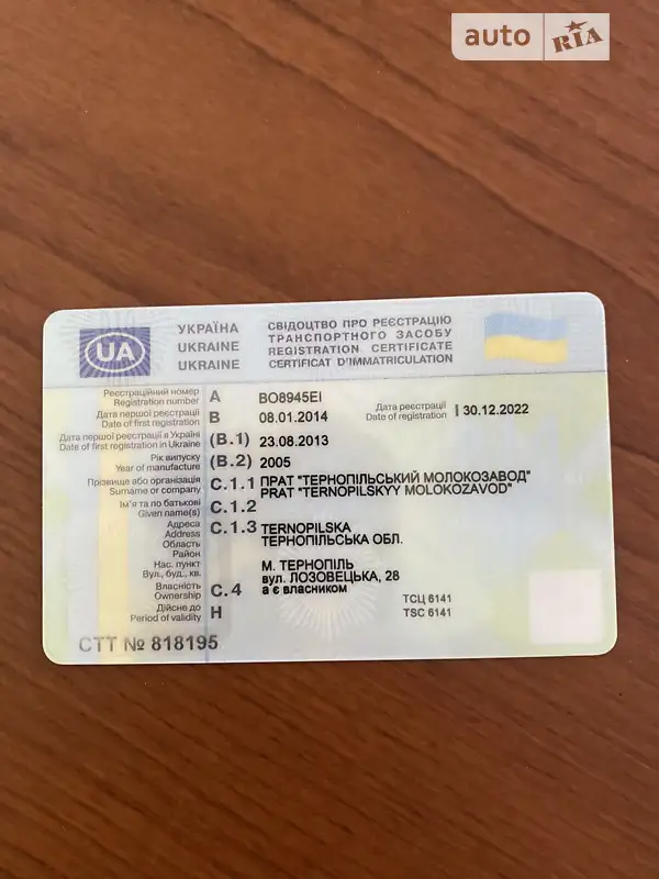 Рефрижератор Renault Midlum 2005 в Тернополе документ 2 фото Рефрижератор Renault Midlum 2005 в Тернополе документ