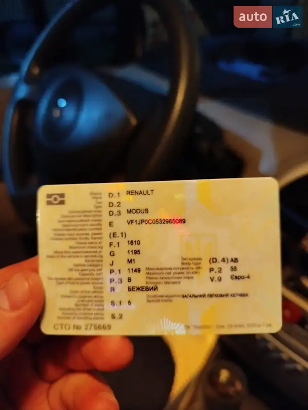 Хэтчбек Renault Modus 2004 в Коломые документ