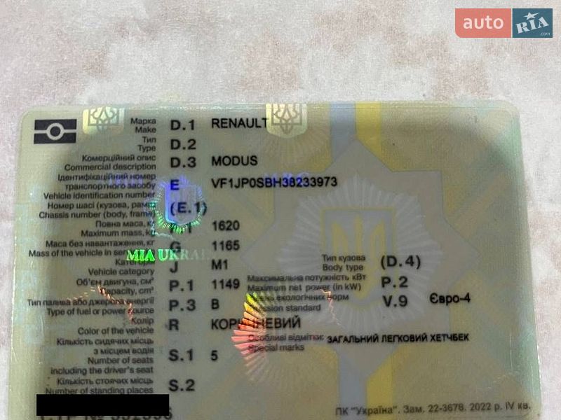 Хэтчбек Renault Modus 2007 в Красилове